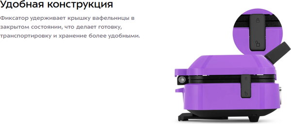 Вафельница Kitfort КТ-5601