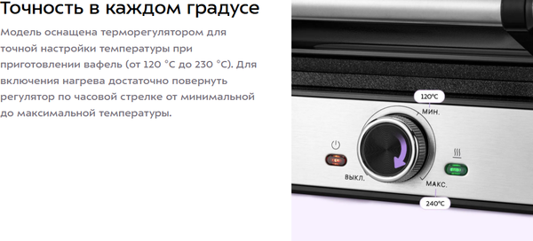 Вафельница Kitfort КТ-5607