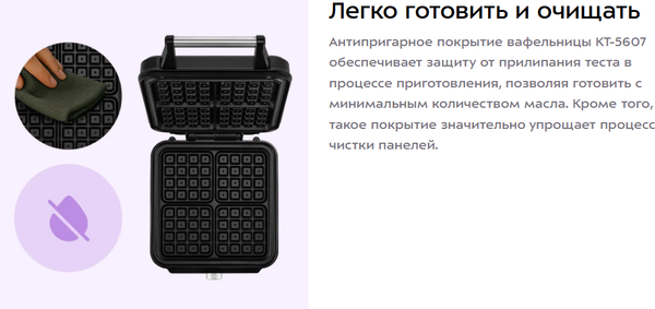 Вафельница Kitfort КТ-5607