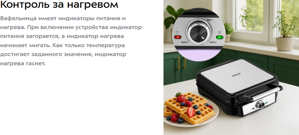 Вафельница Kitfort КТ-5607