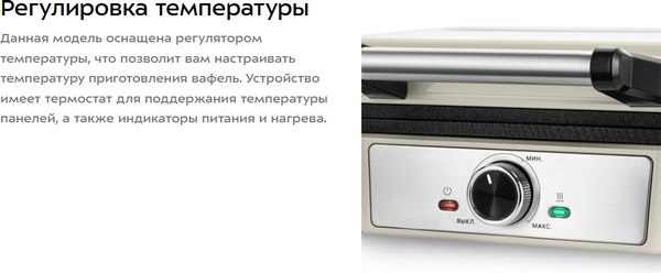 Вафельница Kitfort КТ-5608