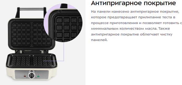 Вафельница Kitfort КТ-5608