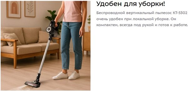 Вертикальный пылесос Kitfort КТ-5302