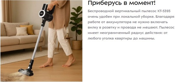 Вертикальный пылесос Kitfort КТ-5393