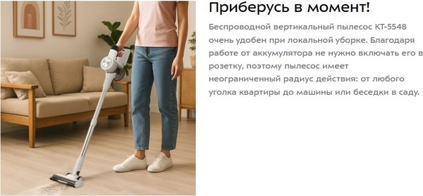 Вертикальный пылесос Kitfort КТ-5548