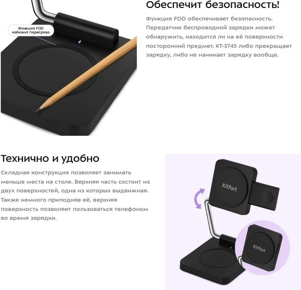 Зарядное устройство беспроводное Kitfort КТ-3745