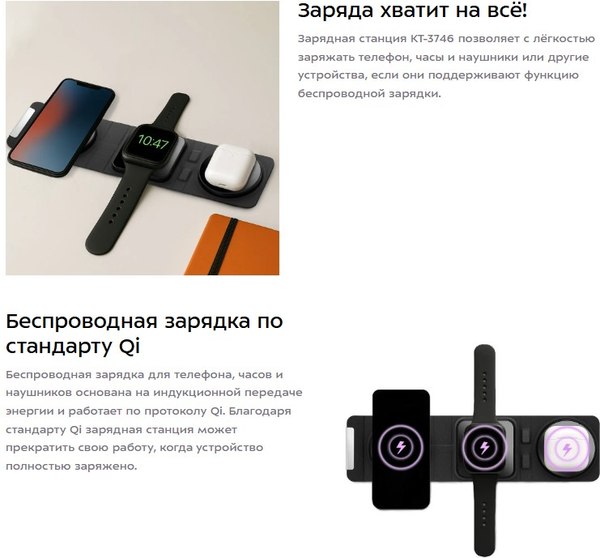 Зарядное устройство беспроводное Kitfort КТ-3746