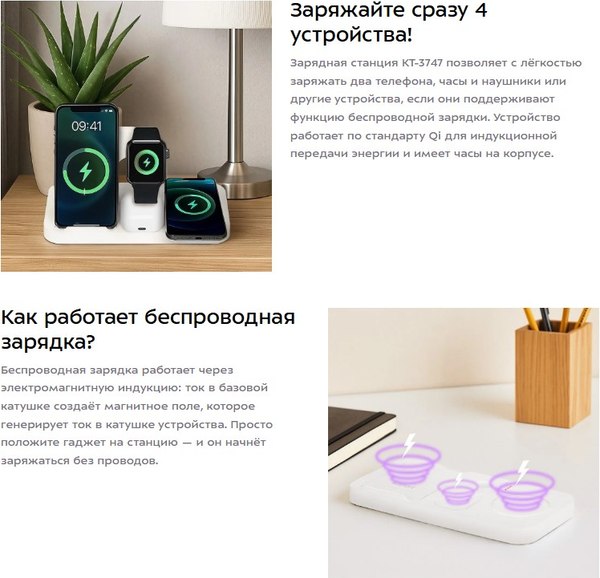 Зарядное устройство беспроводное Kitfort КТ-3747