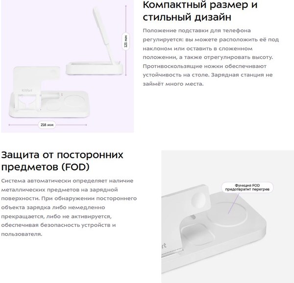 Зарядное устройство беспроводное Kitfort КТ-3747