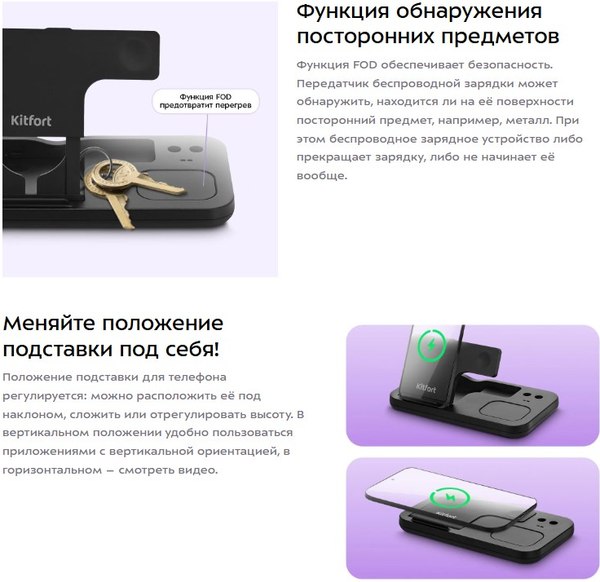 Зарядное устройство беспроводное Kitfort КТ-3748