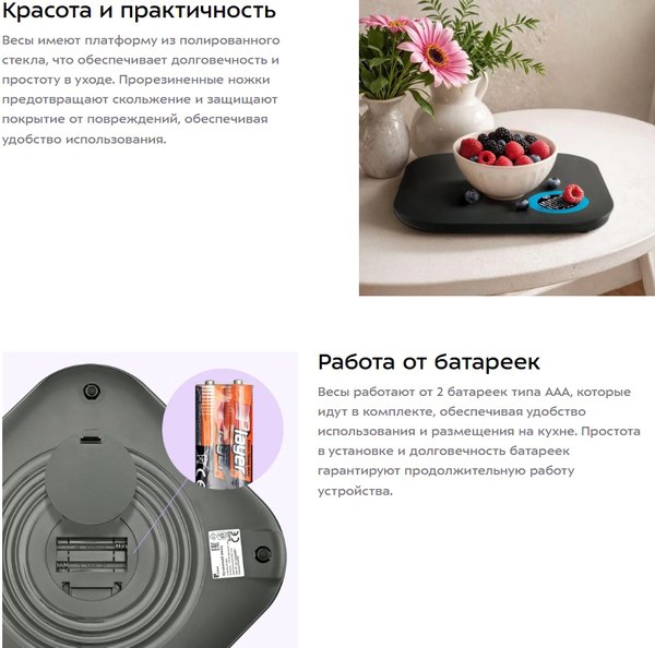 Кухонные весы Kitfort КТ-852