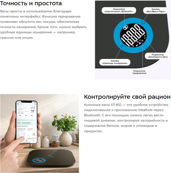 Кухонные весы Kitfort КТ-852