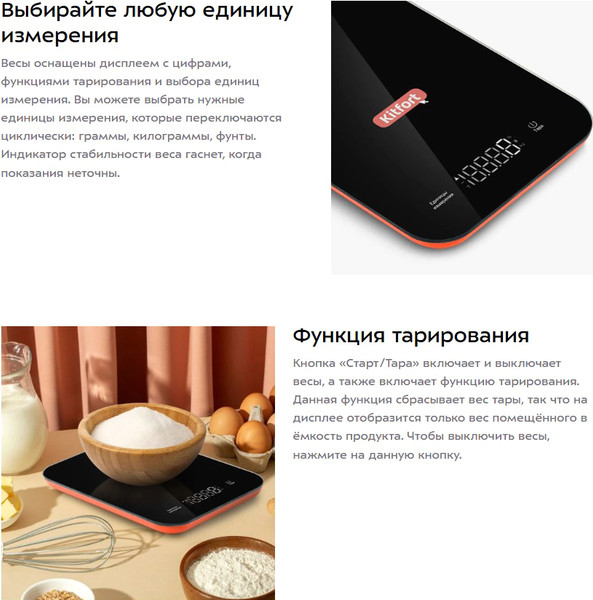 Кухонные весы Kitfort КТ-855