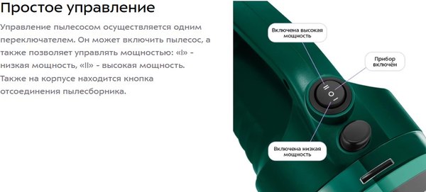 Портативный пылесос Kitfort КТ-5364