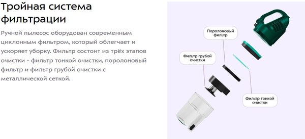 Портативный пылесос Kitfort КТ-5364