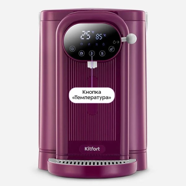 Термопот Kitfort КТ-2535