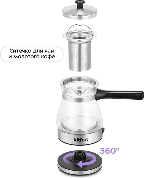 Турка электрическая Kitfort КТ-6767