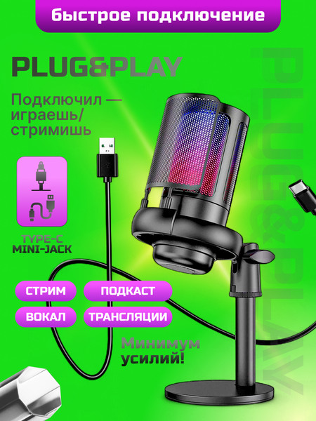 Микрофон Sundays Party T25A