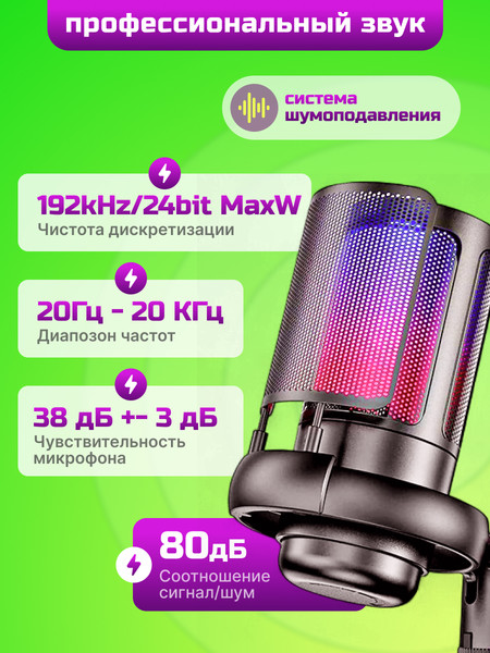 Микрофон Sundays Party T25A