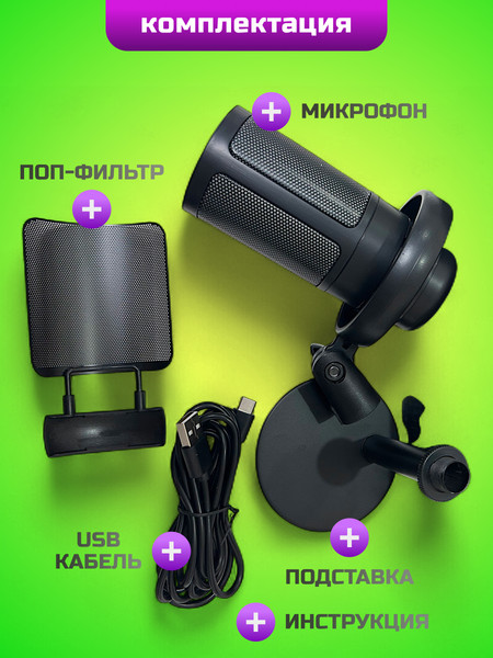 Микрофон Sundays Party T25A