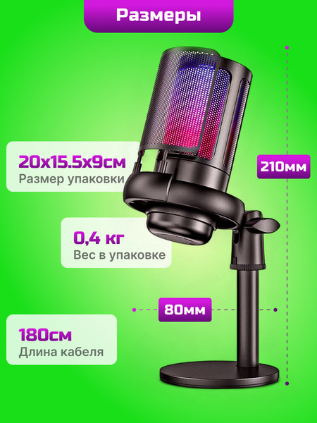 Микрофон Sundays Party T25A