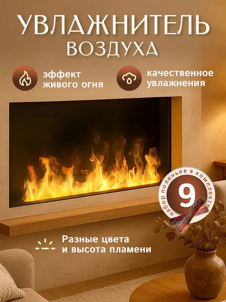 Ультразвуковой увлажнитель воздуха Sundays Home LD-0083 - фото