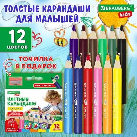 Набор цветных карандашей Brauberg 182058