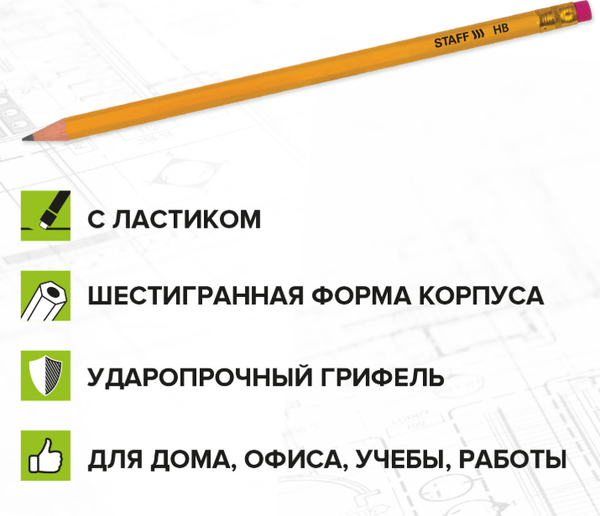 Набор простых карандашей Staff BLP-YLW / 181942