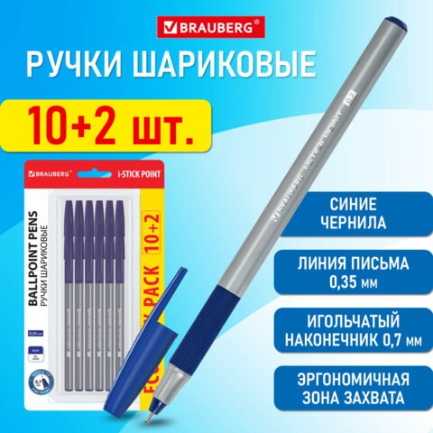 Набор шариковых ручек Brauberg I-stick Poi / 144025
