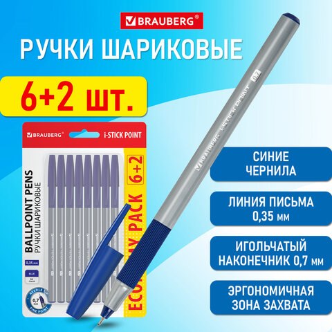 Набор шариковых ручек Brauberg I-stick Point / 144026