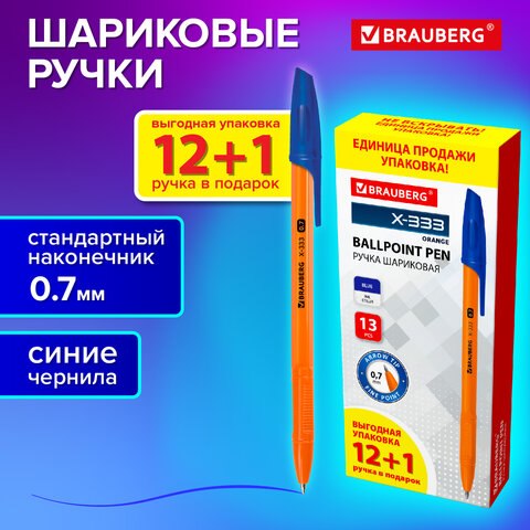Набор шариковых ручек Brauberg X-333 Orange 144254