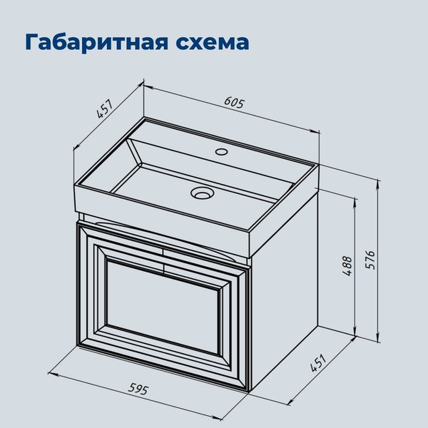 Тумба под умывальник Aquanet Агата 60 / 345480