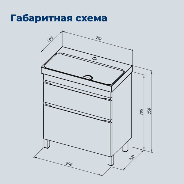 Тумба под умывальник Aquanet Слим 70 / 346043