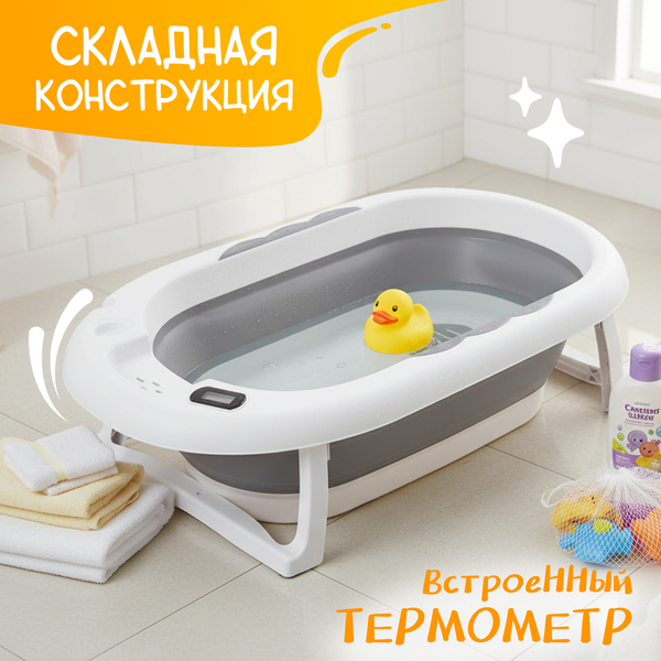 Ванночка детская NINO Dolphin ZZM250513-1G - фото