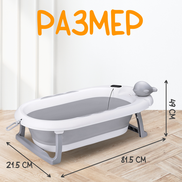 Ванночка детская NINO Dolphin ZZM250513-1G