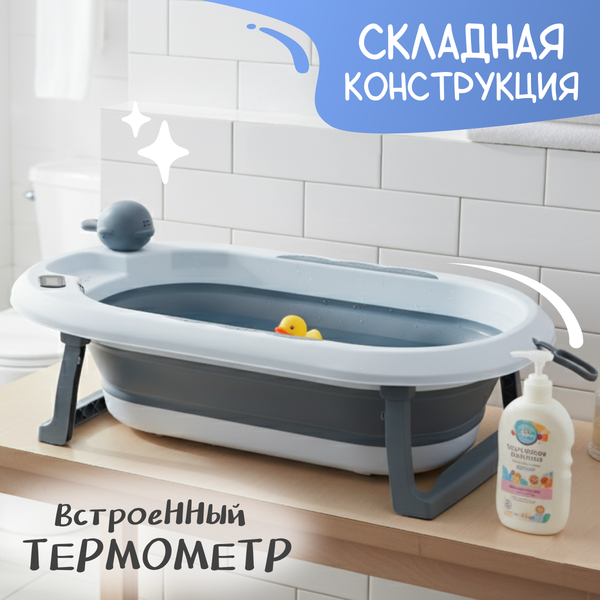Ванночка детская NINO Dolphin ZZM250513-1B - фото
