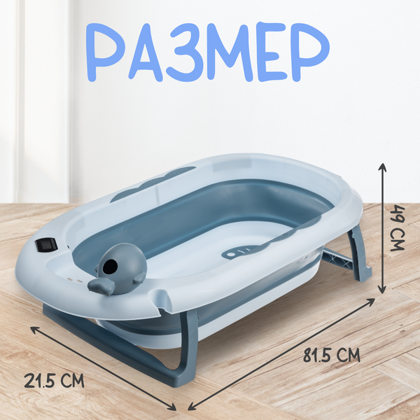 Ванночка детская NINO Dolphin ZZM250513-1B