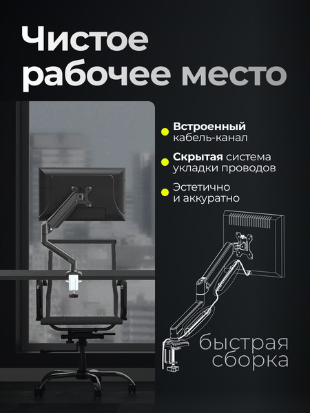 Кронштейн для монитора BrightSight A06