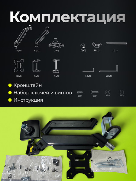 Кронштейн для монитора BrightSight A06