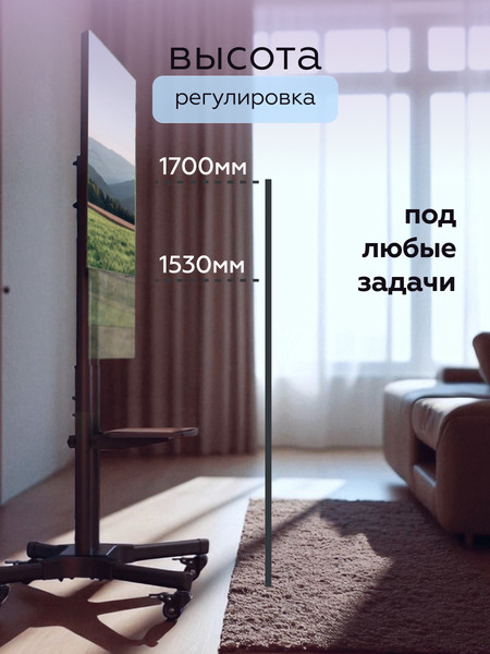 Кронштейн для телевизора BrightSight Напольный D910B-1