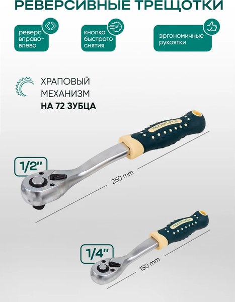 Универсальный набор инструментов RockForce RF Light-41082-5