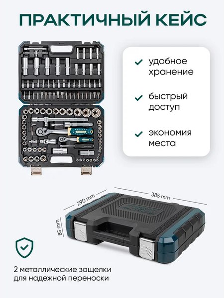 Универсальный набор инструментов RockForce RF Light-41082-5