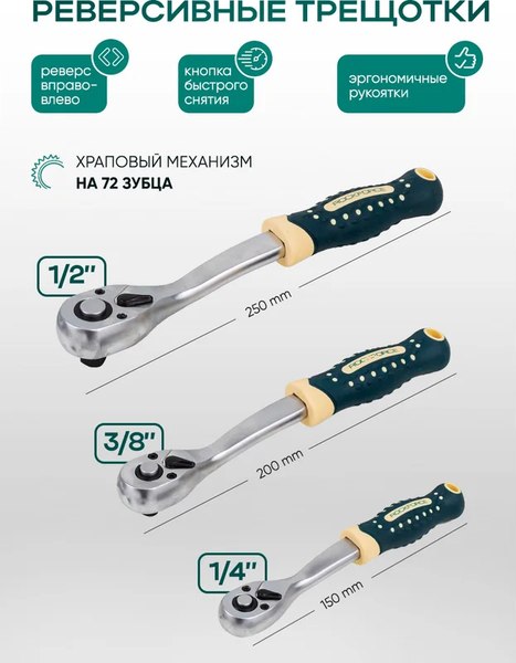 Универсальный набор инструментов RockForce RF Light-38841