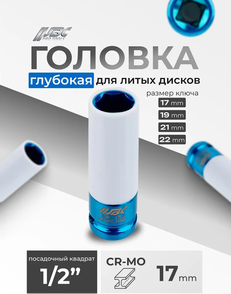 Головка слесарная JBC 4457917C