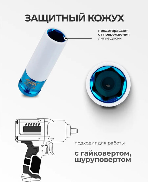 Головка слесарная JBC 4457917C