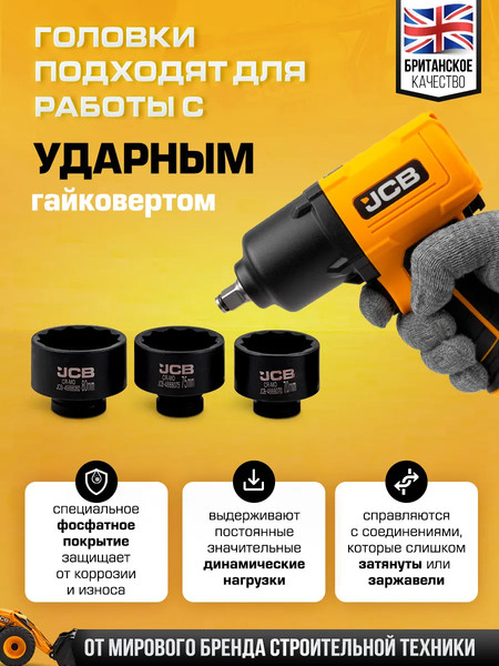 Универсальный набор инструментов JCB JCB-8141-9MPB