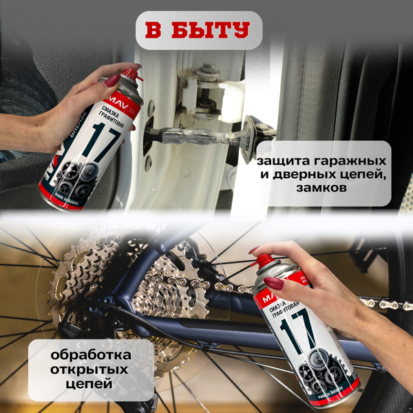 Смазка техническая MAV Графитовая 34826-280