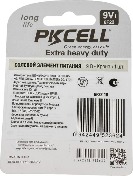 Батарейка Pkcell 6F22-1B