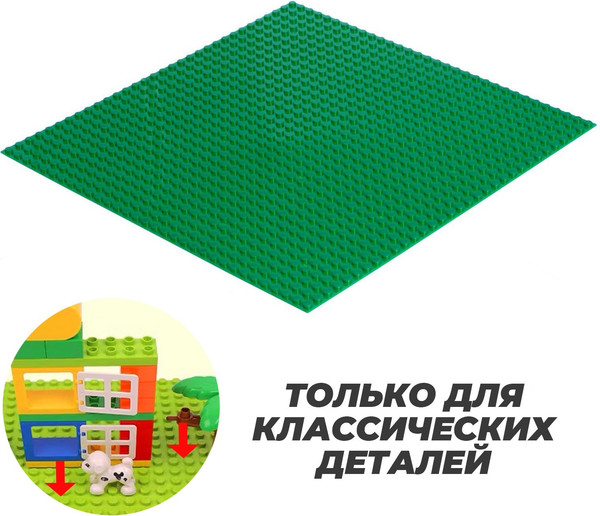 Элемент конструктора Sima-Land Пластина-основание S003 / 7519706