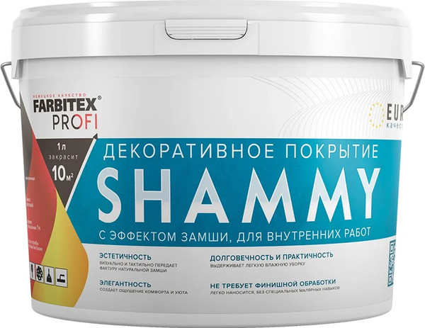 Краска декоративная Farbitex Profi Shammy с эффектом замши - фото